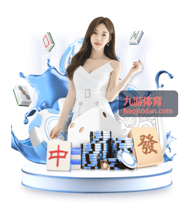 九游体育网球赛事
